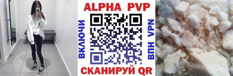 Alpha PVP Соль  купить   KRAKEN рабочий сайт  Перевоз 