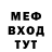 Меф мяу мяу VHQ Victor Samoilov