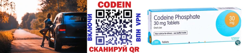 Кодеиновый сироп Lean напиток Lean (лин)  Перевоз 