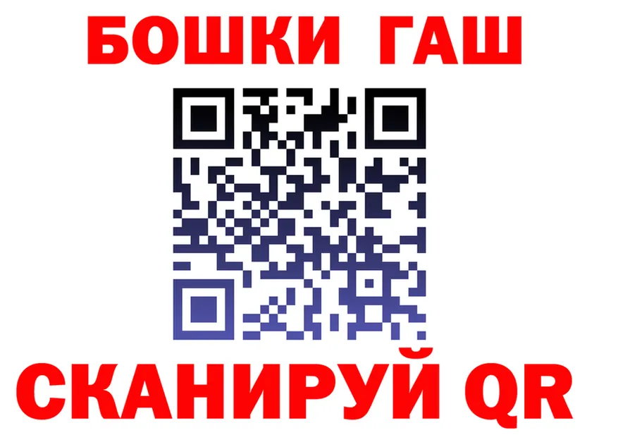 ГАШ Изолятор ONION shop МЕГА Перевоз