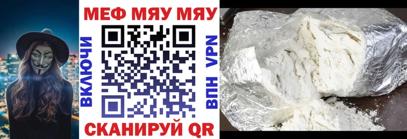 Мефедрон мука  Перевоз 